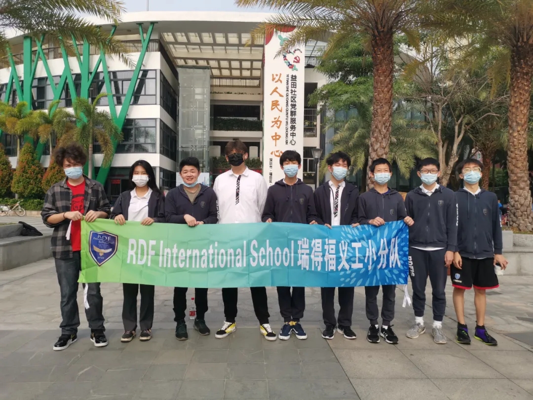 深圳瑞得福学校 RDFIS