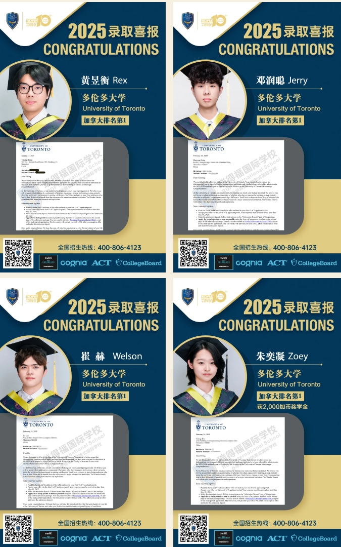 瑞得福国际学校 RDFIS