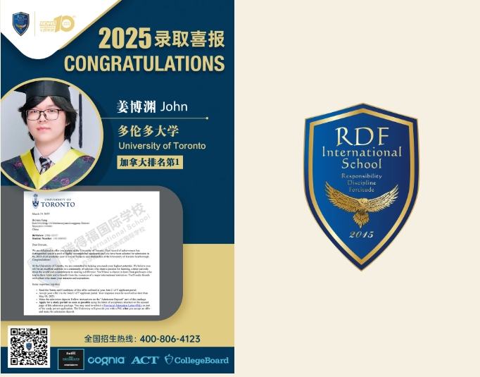瑞得福国际学校 RDFIS