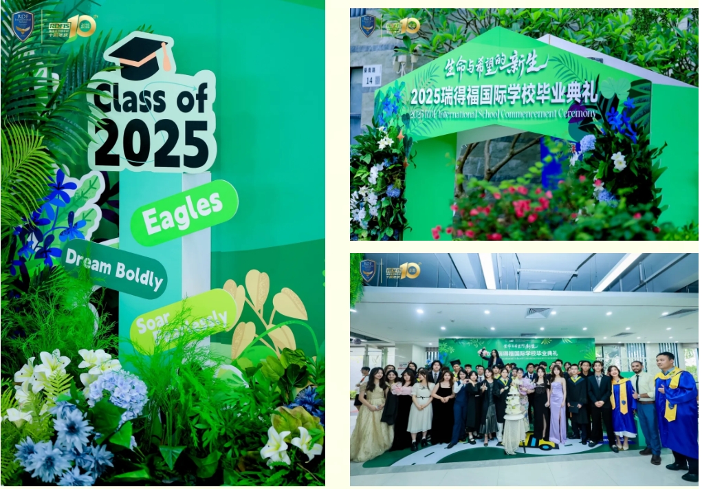 瑞得福国际学校 RDFIS
