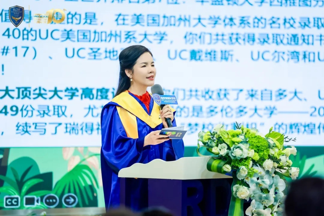 瑞得福国际学校 RDFIS