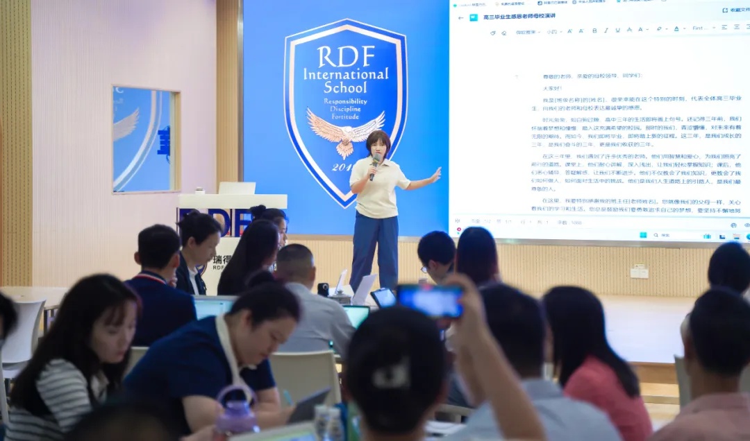 瑞得福国际学校 RDFIS