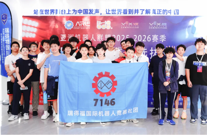 瑞得福国际学校 RDFIS
